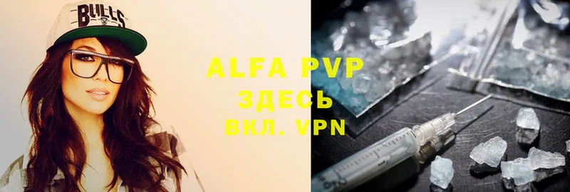 Alpha PVP VHQ Асино